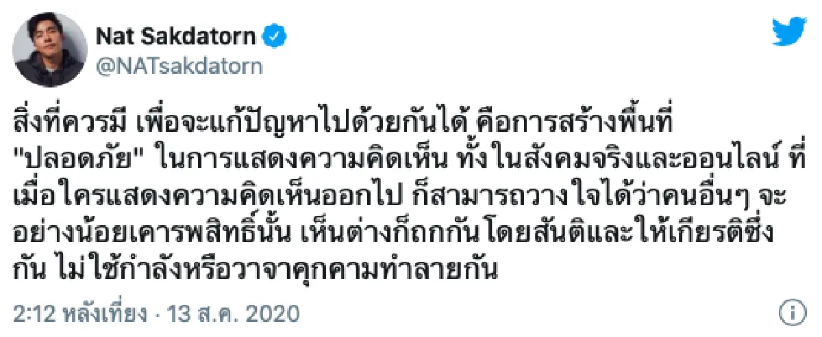 นักแสดงวัยรุ่นพากันจัดเต็มติด #วันนี้ดาราcalloutหรือยัง ส่งเสียงหนุนประชาธิปไตย