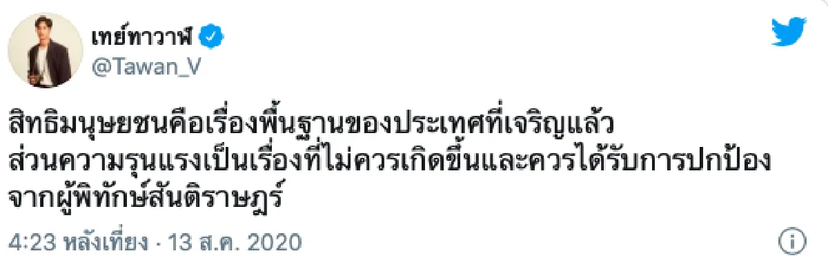 นักแสดงวัยรุ่นพากันจัดเต็มติด #วันนี้ดาราcalloutหรือยัง ส่งเสียงหนุนประชาธิปไตย