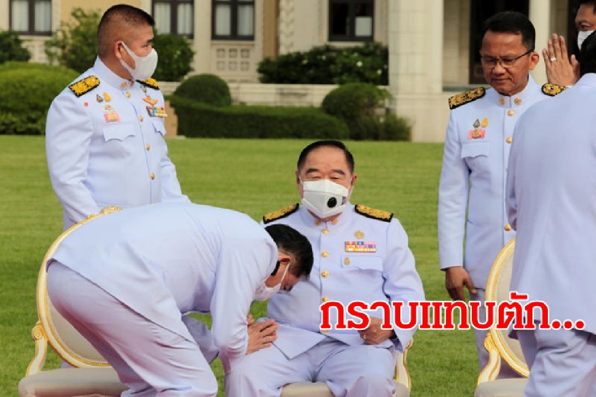 ครม.ใหม่ถ่ายรูปหมู่ชื่นมื่น! "อนุชา" กราบแทบตัก"บิ๊กป้อม" "บิ๊กตู่" กระเซ้า ชี้ที่แหวน นาฬิกา ครม.ใหม่ถ่ายรูปหมู่ชื่นมื่น! "อนุชา" กราบแทบตัก"บิ๊กป้อม" "บิ๊กตู่" กระเซ้า ชี้ที่แหวน นาฬิกา
