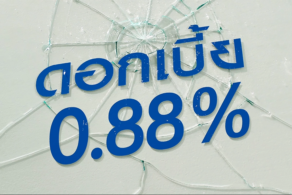 “เงินติดล้อ” ปล่อยหนังโฆษณา “ทุบดอก” เหลือ 0.88% ช่วยลูกค้าไปต่อได้