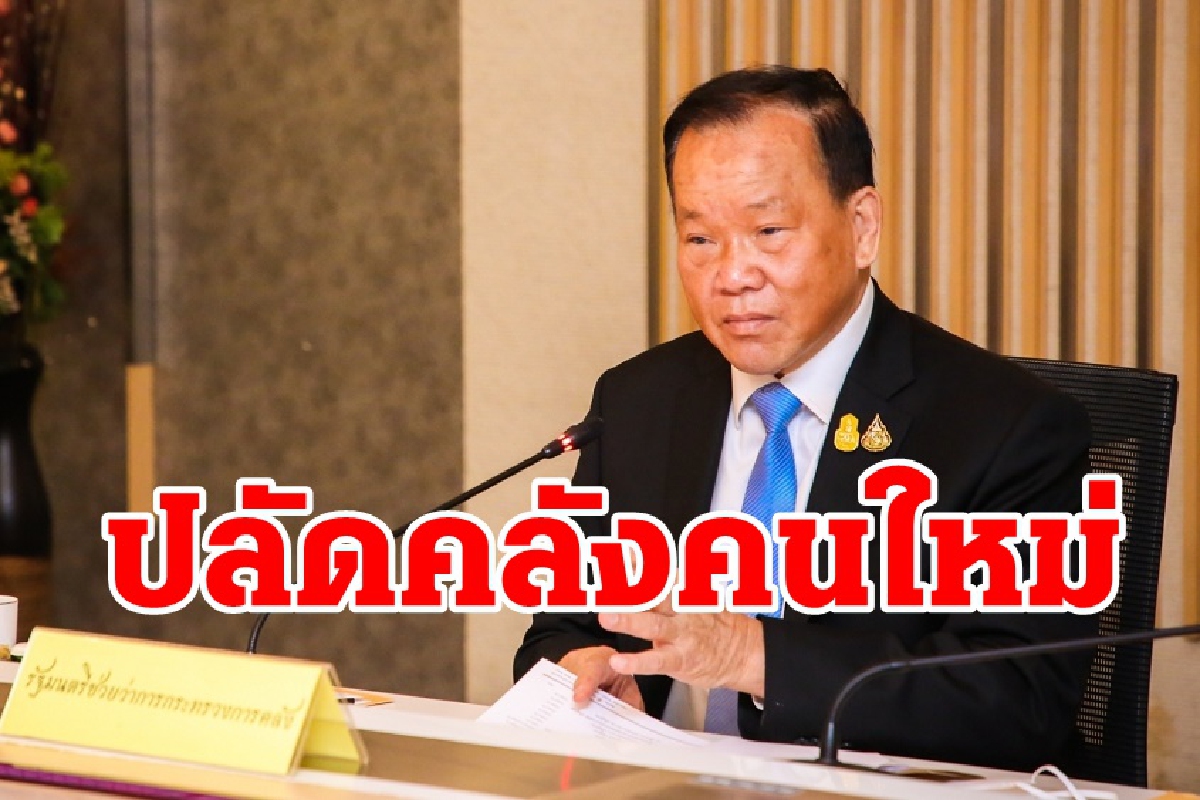 เสนอชื่อ“ปลัดคลัง”คนใหม่สัปดาห์หน้า เสนอชื่อ“ปลัดคลัง”คนใหม่สัปดาห์หน้า