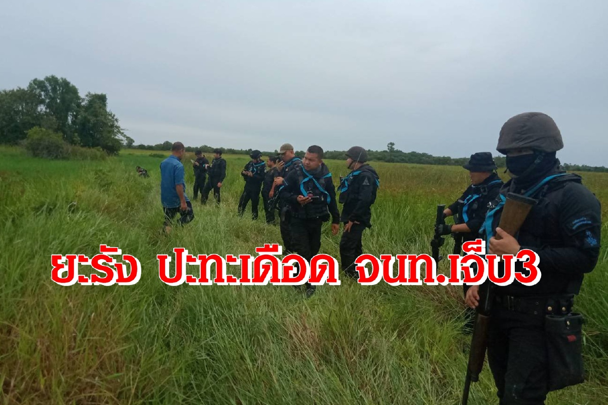 ปะทะเดือดยะรัง!เจ้าหน้าที่ทหารบาดเจ็บ3นาย ปะทะเดือดยะรัง!เจ้าหน้าที่ทหารบาดเจ็บ3นาย