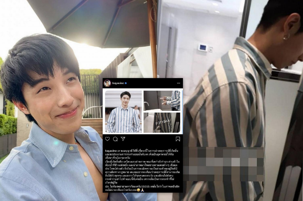 เค Kayavine เปิดใจหลังโดนโรคจิตแอบถ่ายในห้องน้ำห้าง-โพสต์ขายต่อในทวิตเตอร์ เค Kayavine เปิดใจหลังโดนโรคจิตแอบถ่ายในห้องน้ำห้าง-โพสต์ขายต่อในทวิตเตอร์