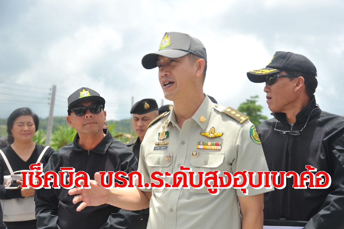 อธิบดีกรมป่าไม้สั่งเช็คบิลอดีตขรก.ฮุบเขาค้อสร้างรีสอร์ท อธิบดีกรมป่าไม้สั่งเช็คบิลอดีตขรก.ฮุบเขาค้อสร้างรีสอร์ท