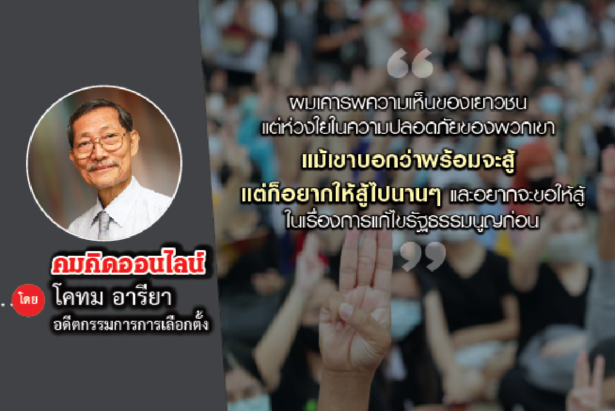 ความขัดแย้งเป็นธรรมดาแต่ไม่ควรก่ออารมณ์แรงเป็นชนวนสู่ความรุนแรง ความขัดแย้งเป็นธรรมดาแต่ไม่ควรก่ออารมณ์แรงเป็นชนวนสู่ความรุนแรง