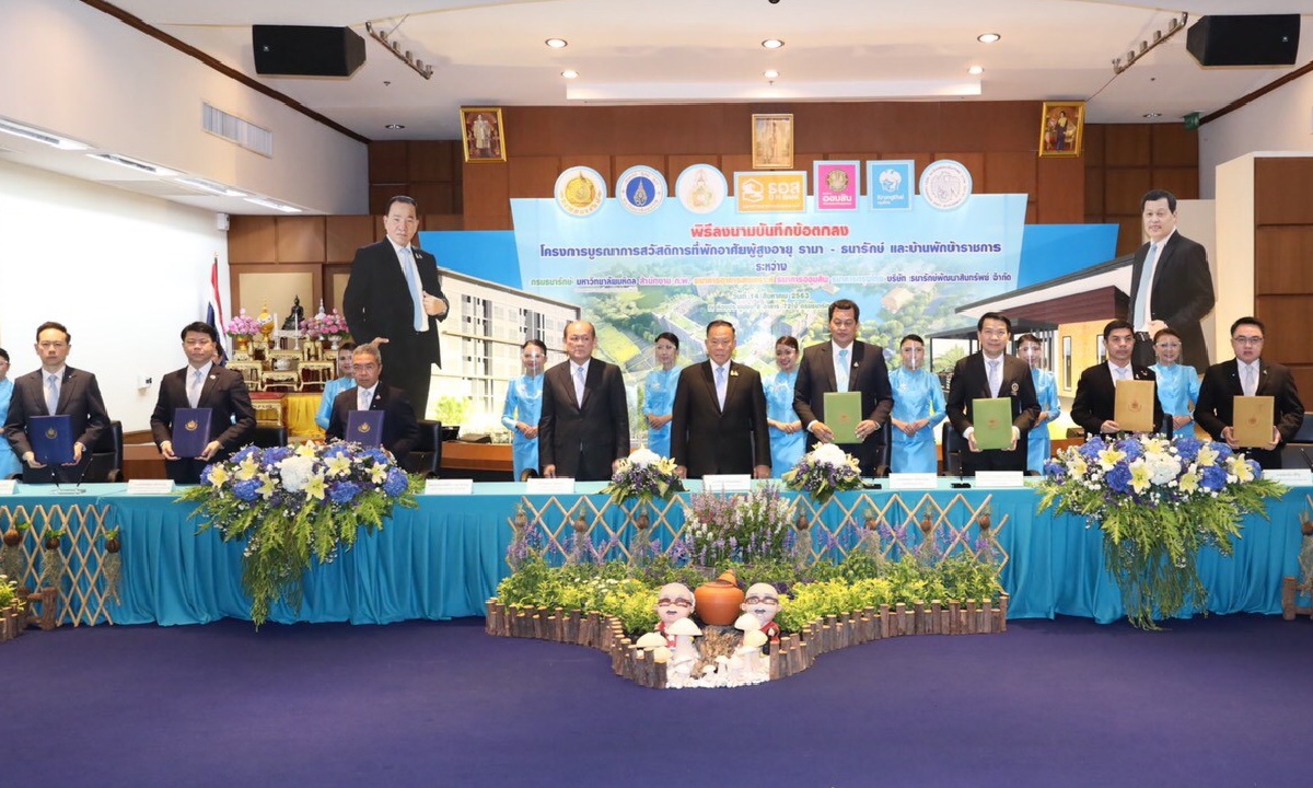 ธนารักษ์ลุย3โครงการ บ้านสูงวัย ธนารักษ์ลุย3โครงการ บ้านสูงวัย