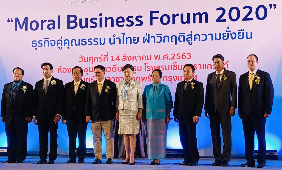 “ศูนย์คุณธรรม”หนุนภาคธุรกิจสร้างคุณธรรมในองค์กรนำไทยฝ่าวิกฤต