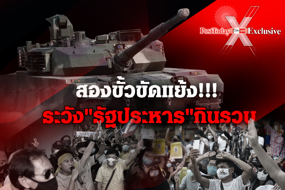 ระวังวงจรอุบาทว์กลับมา!เร่งแก้รธน.ระงับวิกฤต ระวังวงจรอุบาทว์กลับมา!เร่งแก้รธน.ระงับวิกฤต