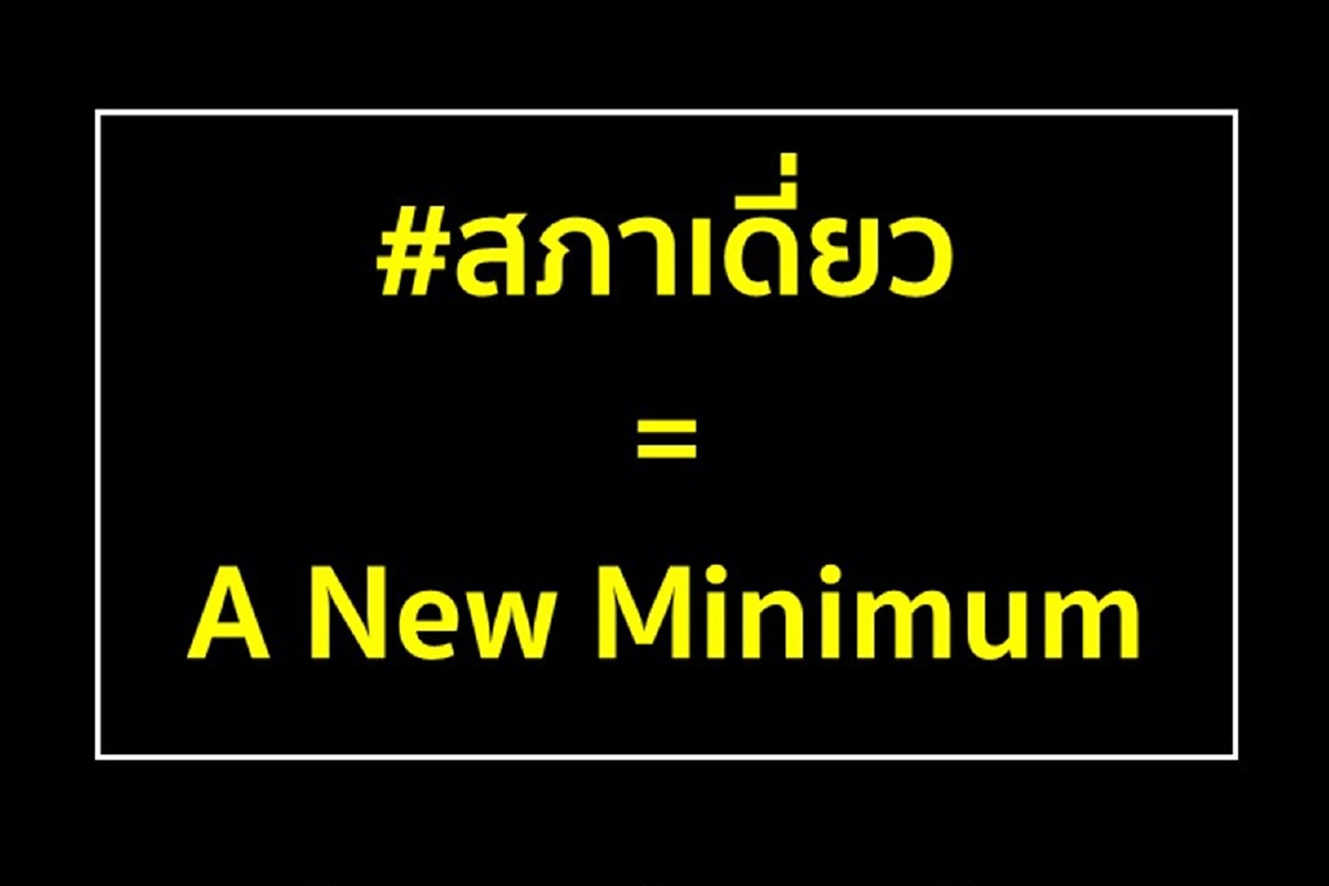 "ไอติม"หนุนแก้รธน.โล๊ะทิ้งวุฒิสภาสัญลักษณ์ของความวิปริต "ไอติม"หนุนแก้รธน.โล๊ะทิ้งวุฒิสภาสัญลักษณ์ของความวิปริต