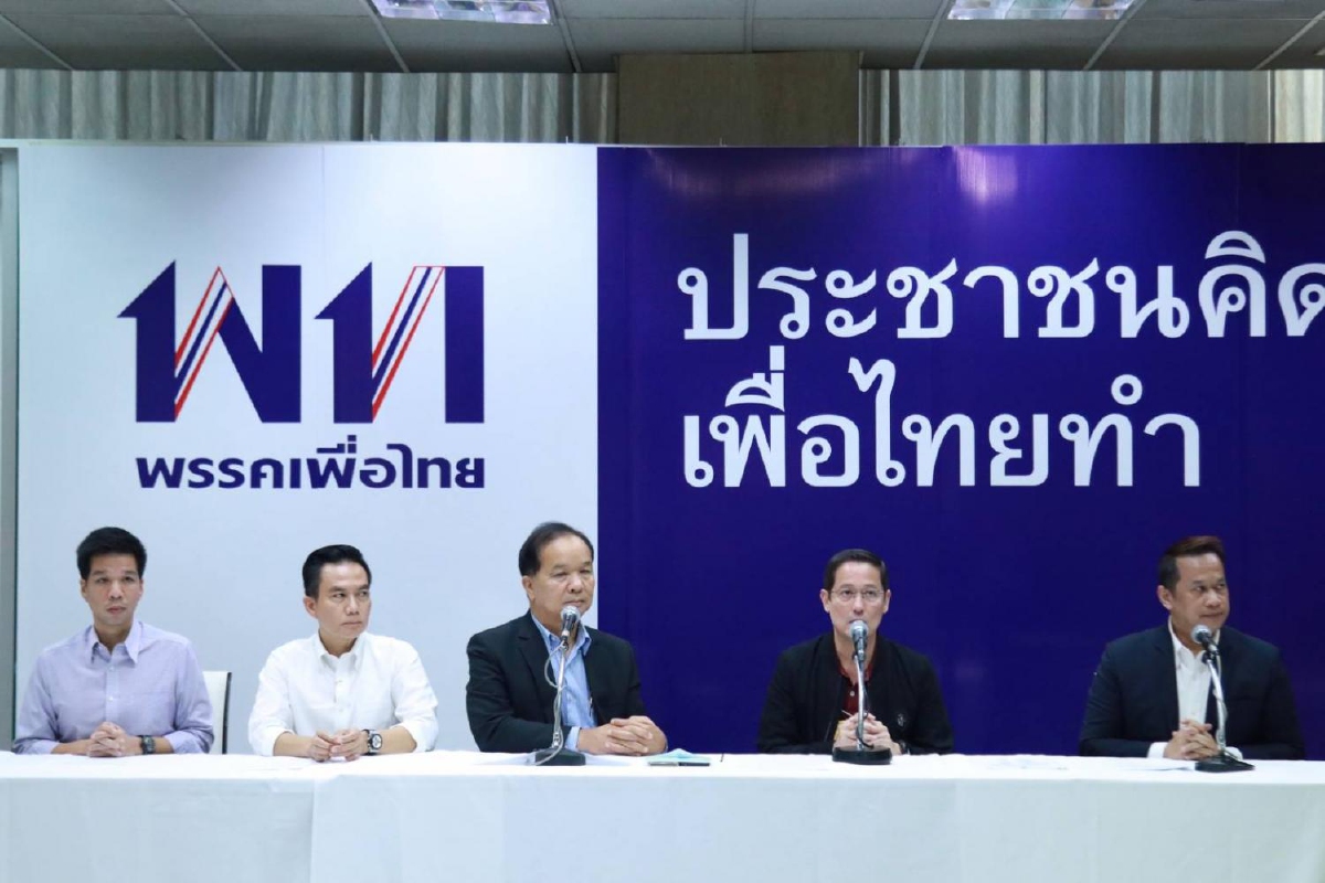"พรรคเพื่อไทย"ตั้งโต๊ะกลางม็อบประกาศช่วยนศ.ถูกละเมิดสิทธิ "พรรคเพื่อไทย"ตั้งโต๊ะกลางม็อบประกาศช่วยนศ.ถูกละเมิดสิทธิ