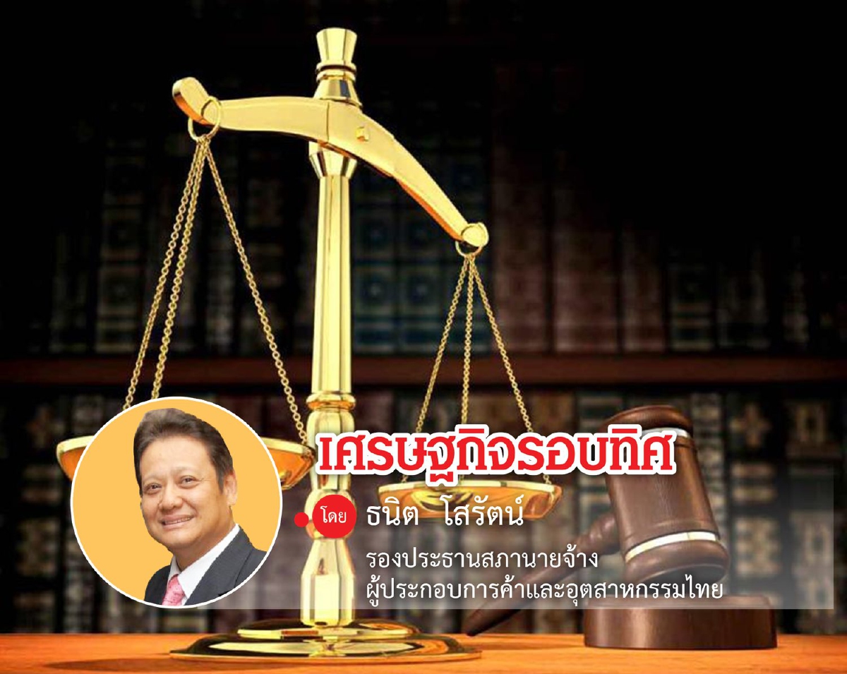 ถึงเวลาแล้ว...ต้องเอาจริงปฏิรูปกระบวนการยุติธรรม ถึงเวลาแล้ว...ต้องเอาจริงปฏิรูปกระบวนการยุติธรรม