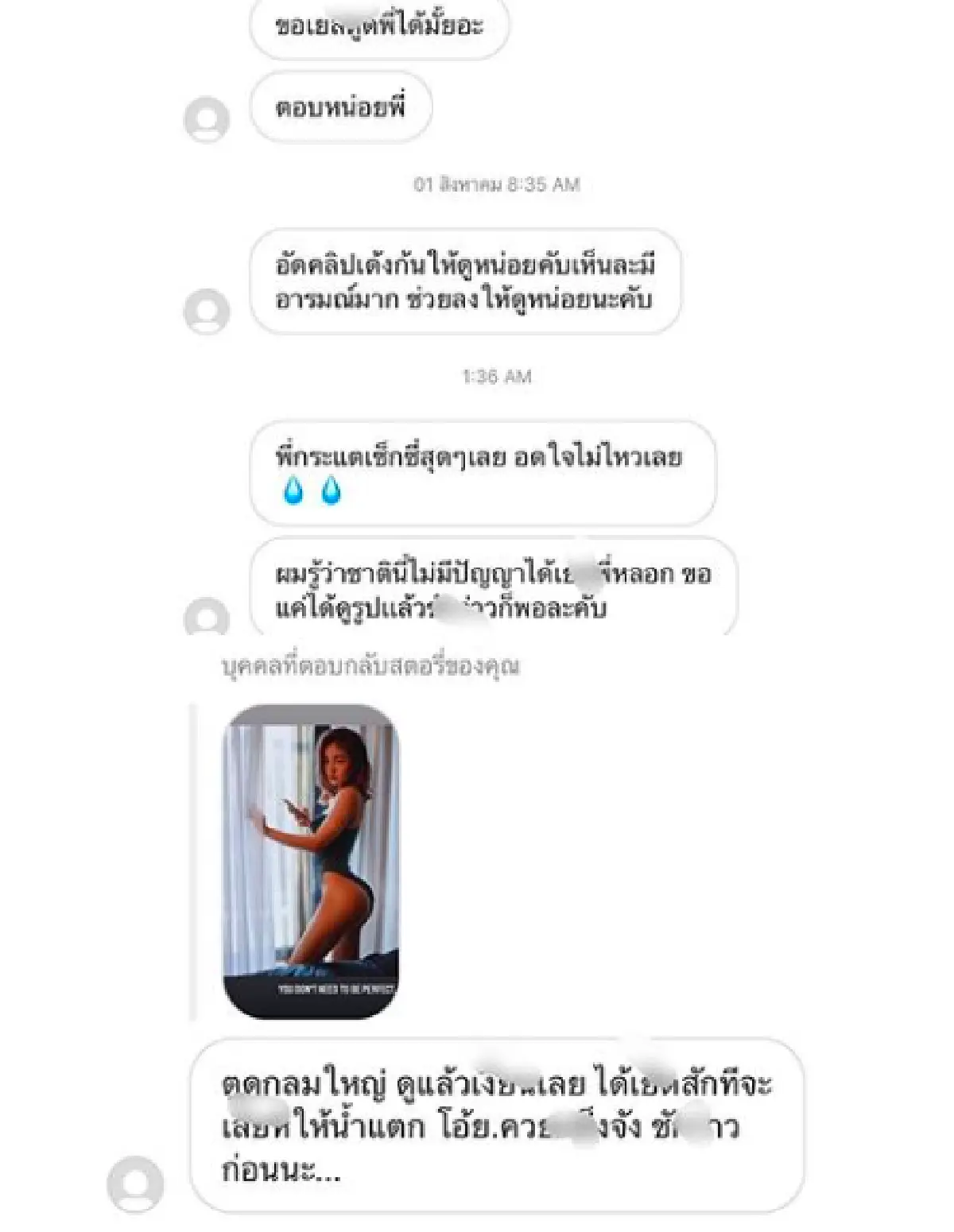 "กระแต อาร์สยาม" แซ่บหนักในชุดบอดี้สูทลูกไม้อวดก้นงอนกระชับ ไม่วายเจอข้อความคุกคามหลังไมค์