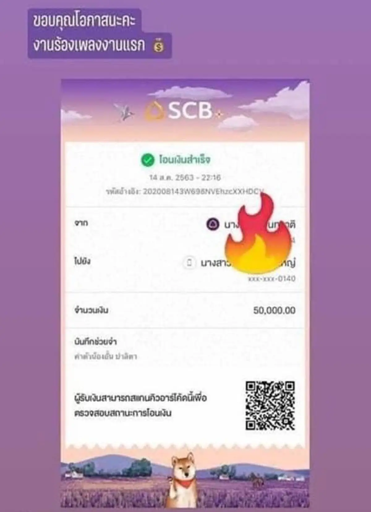 "อั๋น ปาลิตา" โชว์สลิปค่าจ้างงานร้องเพลงเแรกเอง 50,000 บาท หลังออกจากค่าย "เจนนี่ ได้หมดถ้าสดชื่น” 