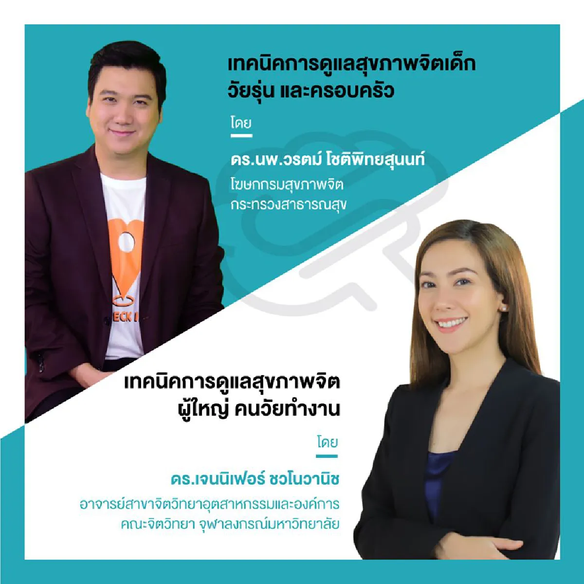 MQDC แนะวิธีดูแลสุขภาพจิตทุกวัย รับวิถีใหม่ สุขใจอย่างยั่งยืน กับเสวนา “MQDC Mental Health Forum2020” ที่คุณห้ามพลาด!!