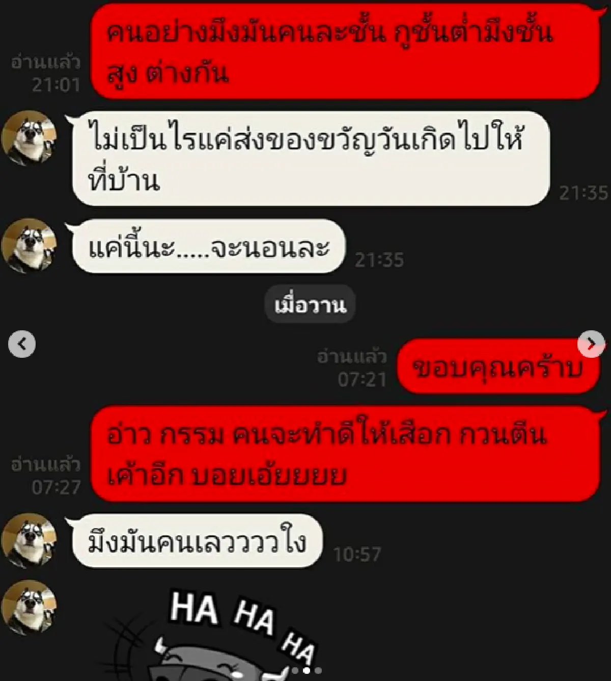 "บอย พิษณุ" ถึงกับทำตัวไม่ถูก เมื่อเพื่อนซี้ "ต้นหอม" ส่งของขวัญชิ้นหรูมาเซอร์ไพรส์ 