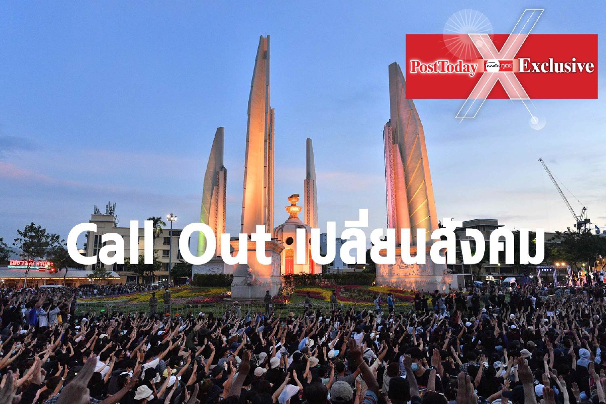 เป็นคนดังช่างลำบาก(ใจ) Call Out ต้องมาจากใจไม่ใช่บังคับ เป็นคนดังช่างลำบาก(ใจ) Call Out ต้องมาจากใจไม่ใช่บังคับ