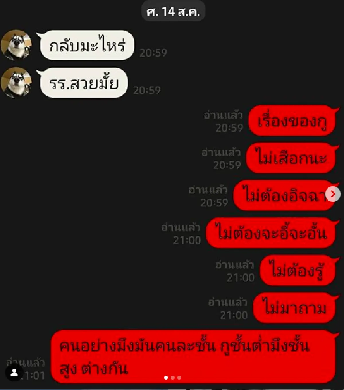 "บอย พิษณุ" ถึงกับทำตัวไม่ถูก เมื่อเพื่อนซี้ "ต้นหอม" ส่งของขวัญชิ้นหรูมาเซอร์ไพรส์ 