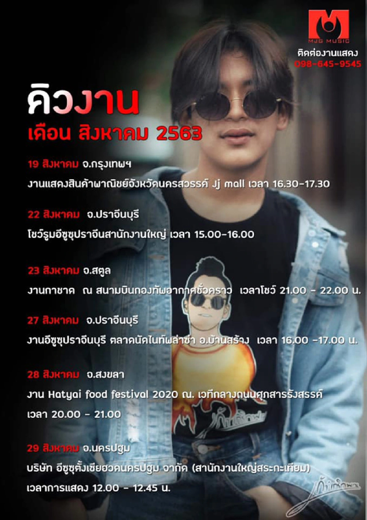 แยกทางแล้วปัง! “เก้า เกริกพล” โพสต์คิวงานแน่น หลังออกจากวง “เจนนี่ ได้หมดถ้าสดชื่น”  