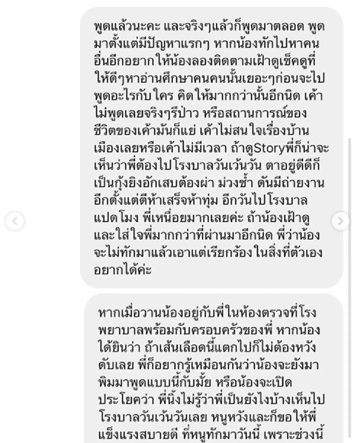 “นิ้ง ชัญญา” ตอกกลับชาวเน็ตหลังถูกขอให้ออกมา Call Out อยากจะพักผ่อนก่อนเข้าผ่าสมอง 