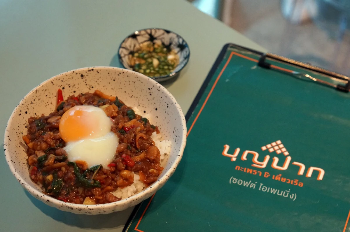 บุญใดเล่าจะเท่า ‘บุญปาก’ สุดยอดกะเพรา เมนูไม่เบา ไม่ธรรมดา!!