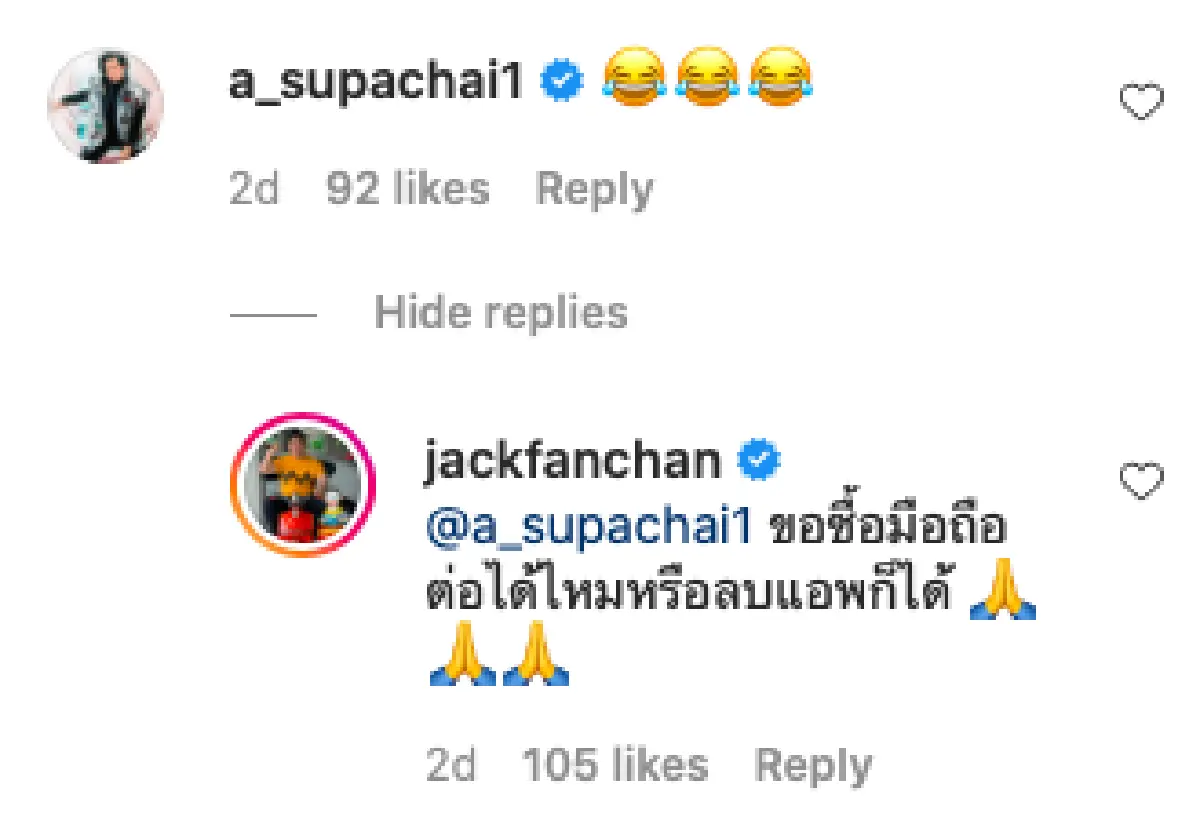 ฮาหนักมาก! “เอ ศุภชัย" ลงภาพคู่ "แจ๊ค แฟนฉัน" งานนี้หลายคนถึงกับติด #saveแจ๊คแฟนฉัน 