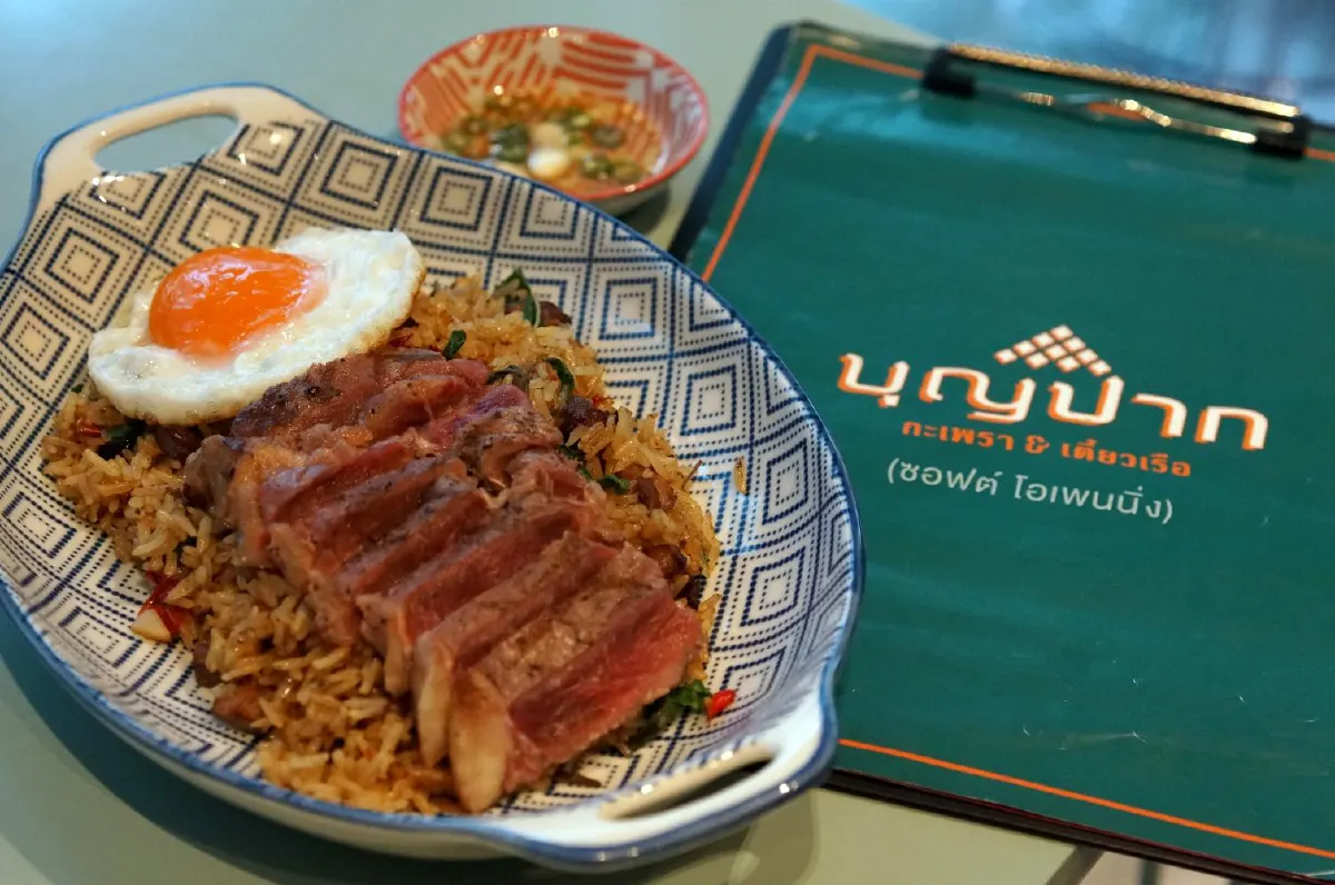 บุญใดเล่าจะเท่า ‘บุญปาก’ สุดยอดกะเพรา เมนูไม่เบา ไม่ธรรมดา!!