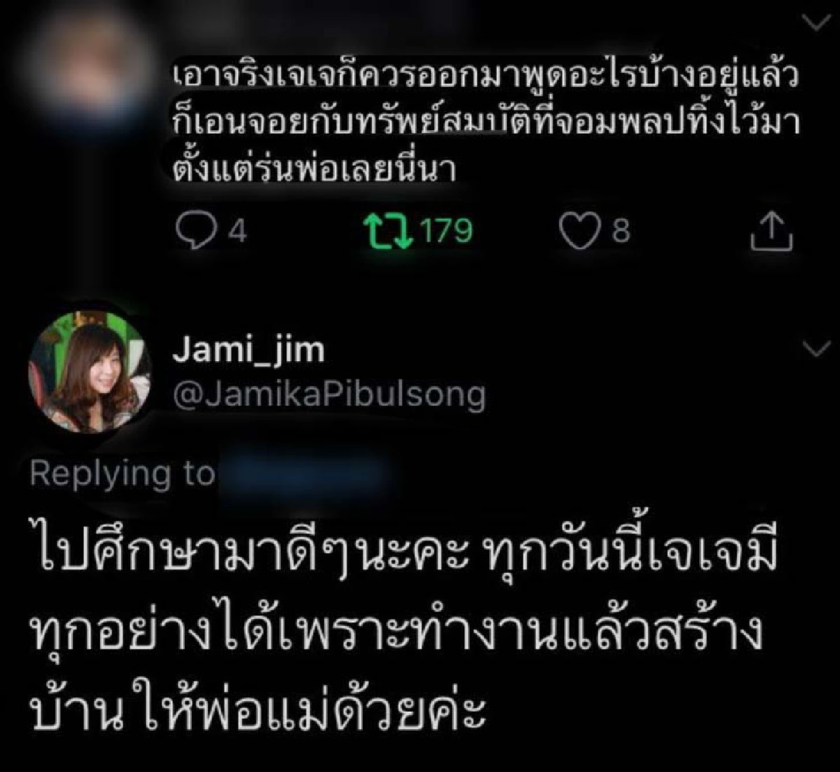  ”เจเจ” ถูกแซะรวยจากมรดก! คุณแม่รีบตอบกลับ..ลูกชายมีทุกอย่างจากการทำงาน
