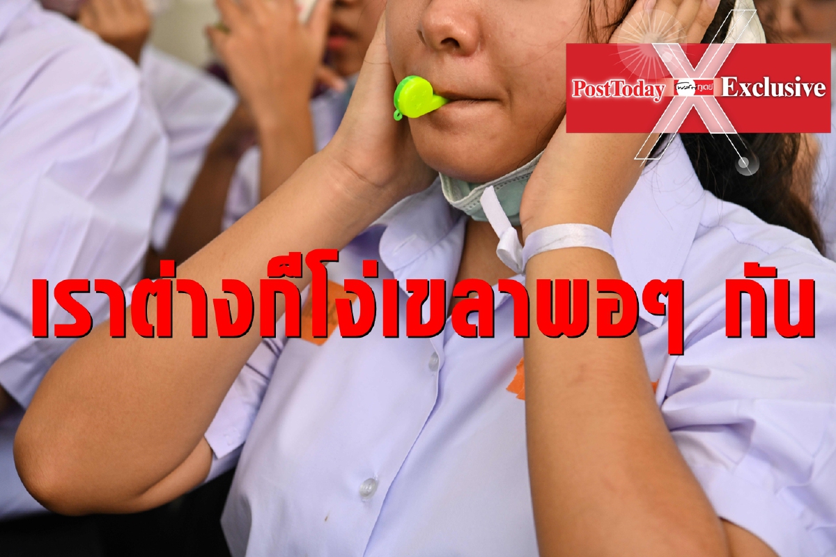 คนเห็นต่างไม่ใช่คนโง่ เพราะเราต่างก็โง่เรื่องการเมือง คนเห็นต่างไม่ใช่คนโง่ เพราะเราต่างก็โง่เรื่องการเมือง