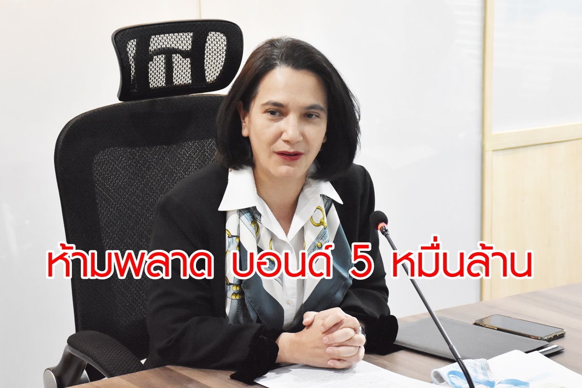 ขายพันธบัตรออมทรัพย์รายย่อย5หมื่นล้าน ขายพันธบัตรออมทรัพย์รายย่อย5หมื่นล้าน