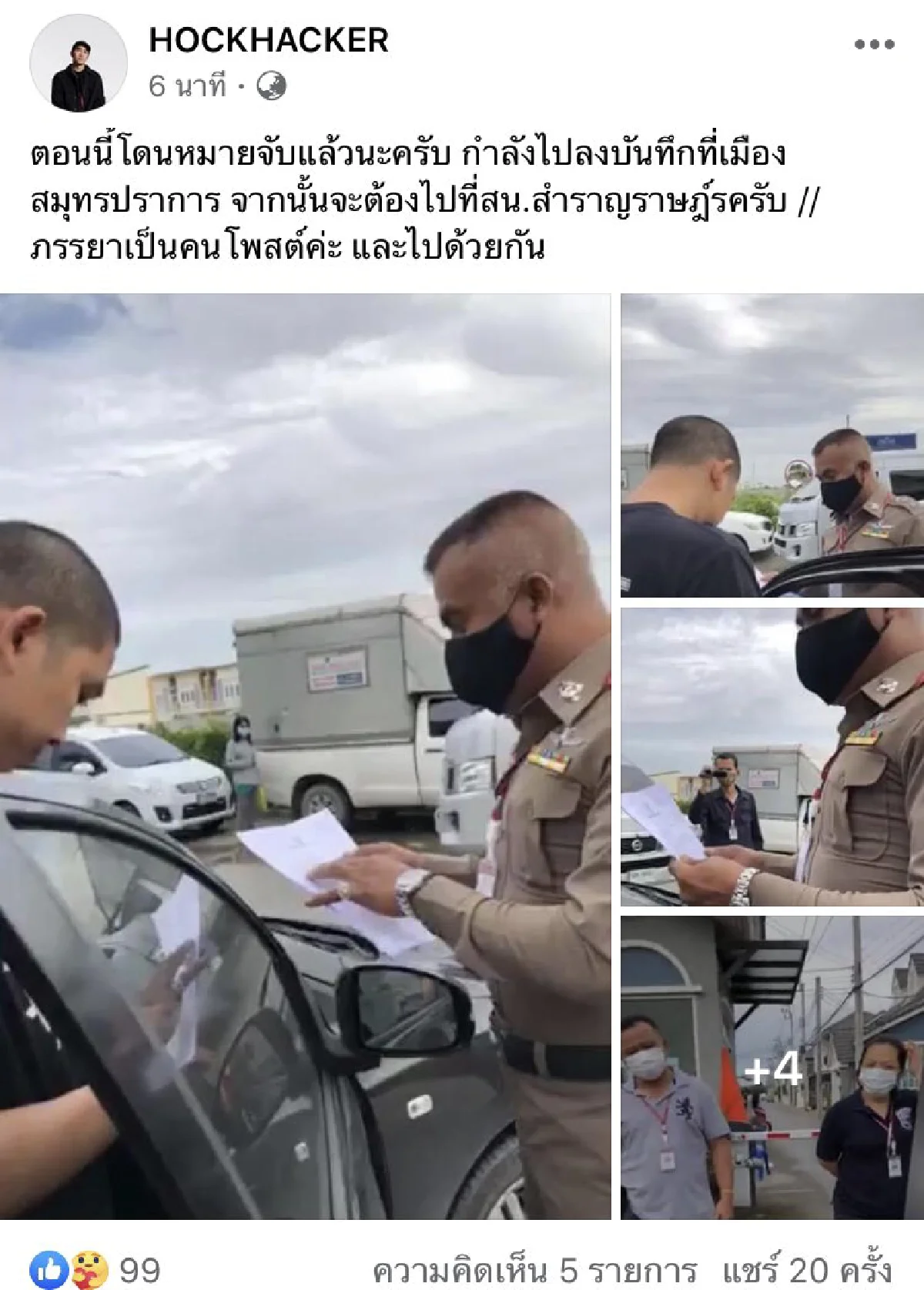 ศิลปินไทยพากันออกมา #SaveHockhacker หลัง “ฮอคกี้” #ประเทศกูมี โดนจับ เหตุขึ้นเวทีม็อบ