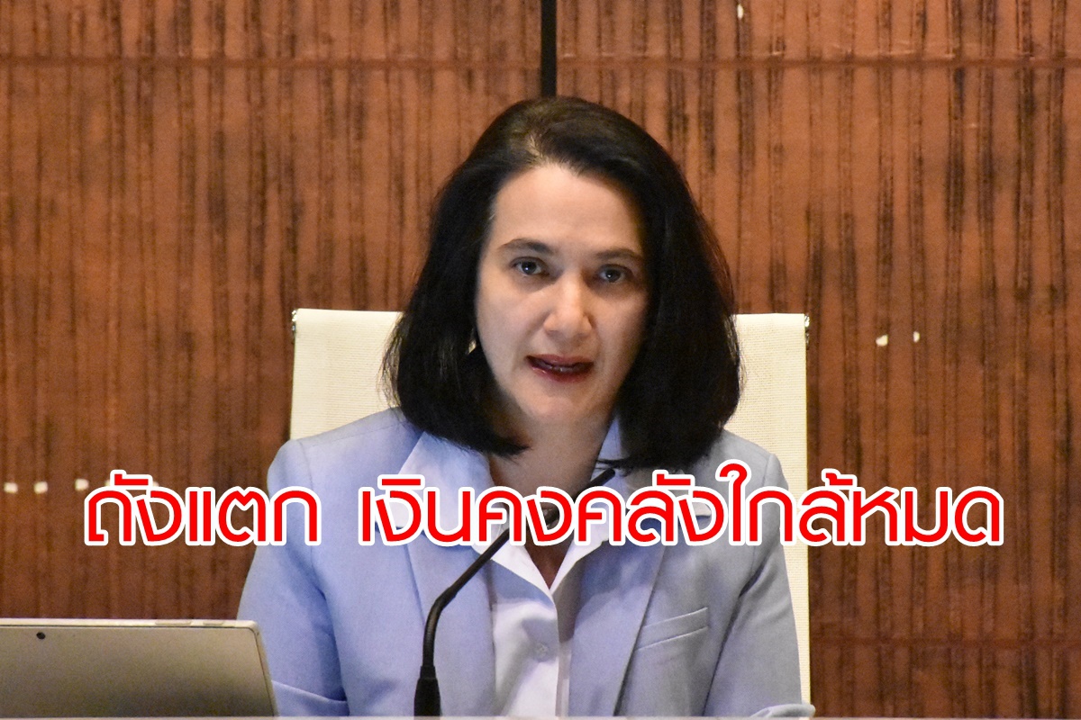 รัฐถังแตกครม.ไฟเขียวกู้เพิ่ม2.14แสนล้านบาท รัฐถังแตกครม.ไฟเขียวกู้เพิ่ม2.14แสนล้านบาท