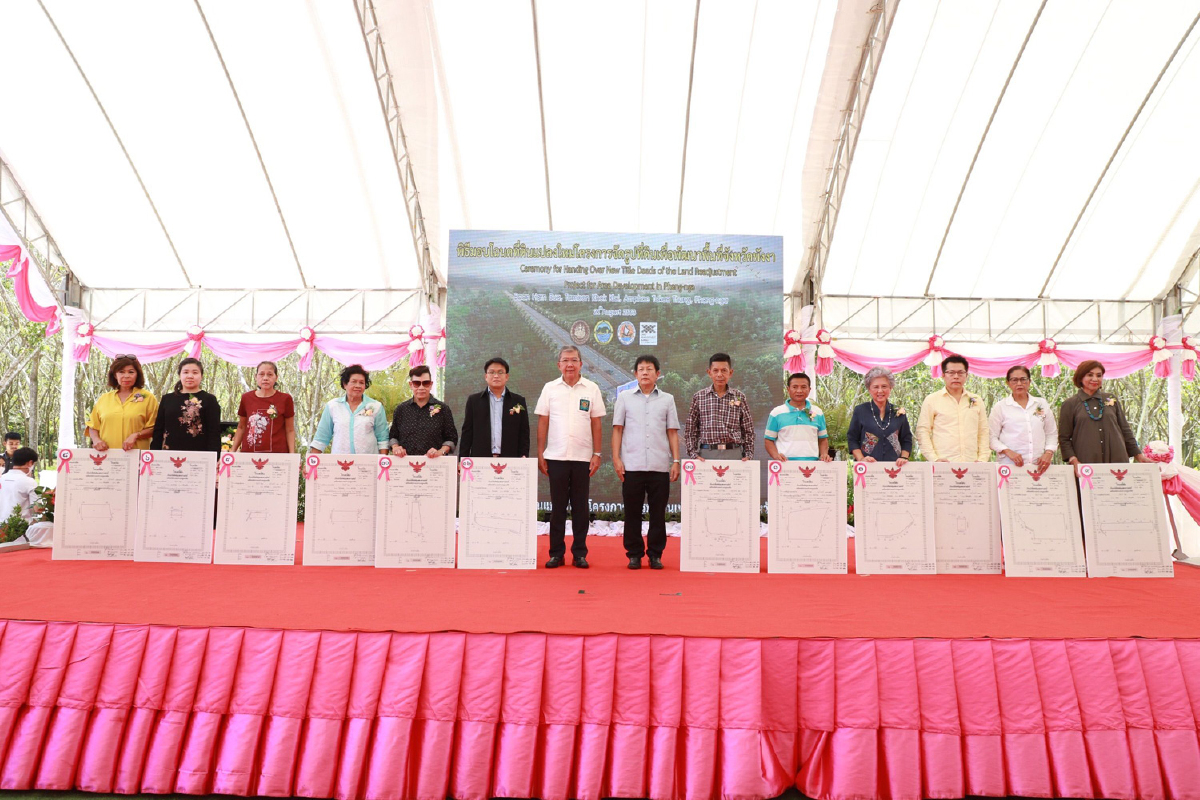 ยผ.มอบโฉนดที่ดินแปลงใหม่จังหวัดพังงา พัฒนาพื้นที่เพื่อประชาชน ยผ.มอบโฉนดที่ดินแปลงใหม่จังหวัดพังงา พัฒนาพื้นที่เพื่อประชาชน