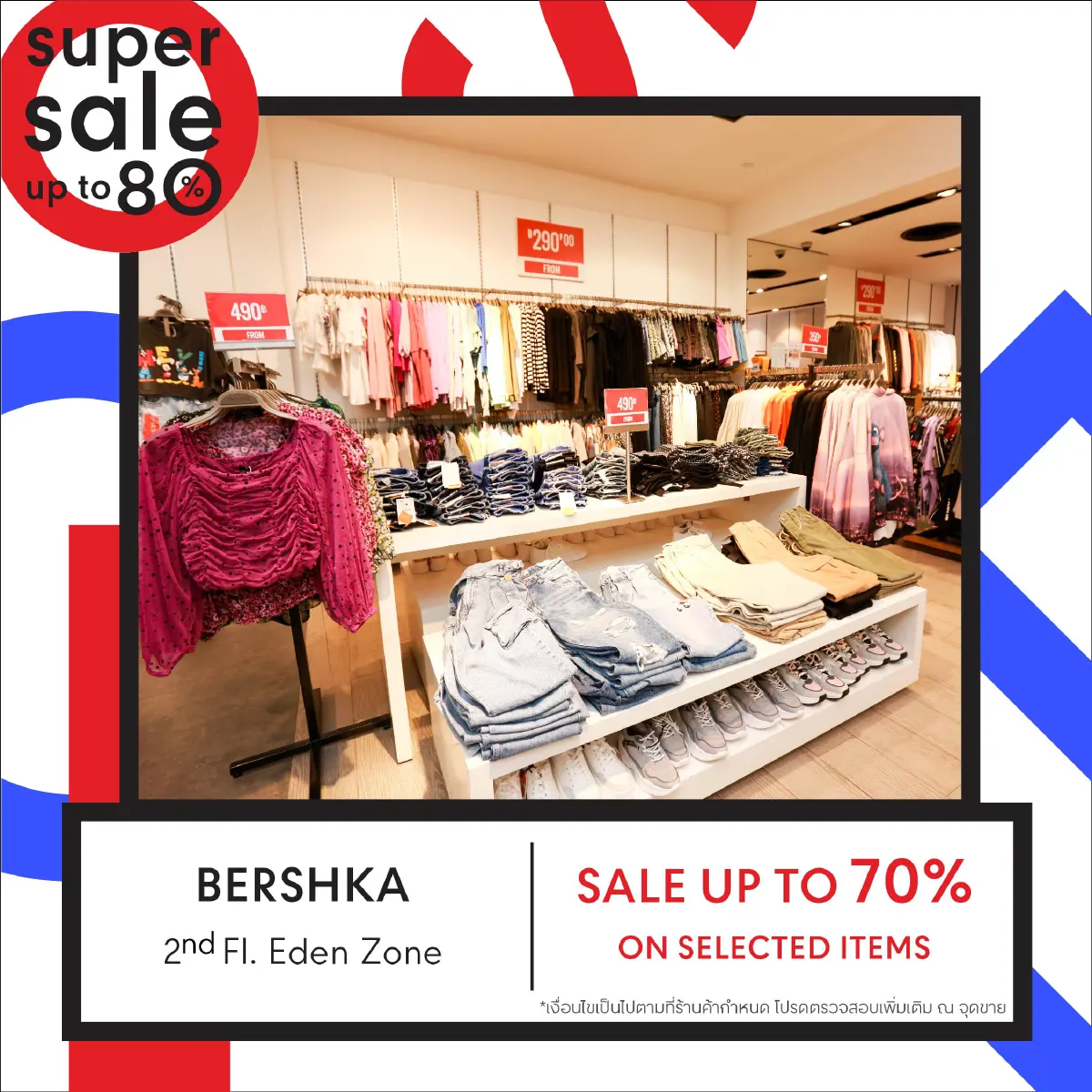 ช้อปทิ้งทวนอิเซตัน centralwOrld Super Sale ลดกระหน่ำ 80% 