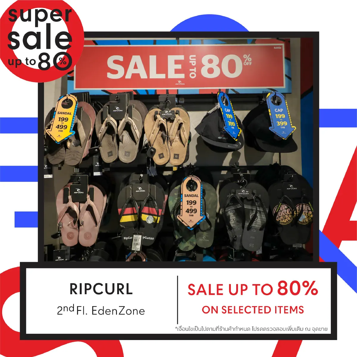 ช้อปทิ้งทวนอิเซตัน centralwOrld Super Sale ลดกระหน่ำ 80% 