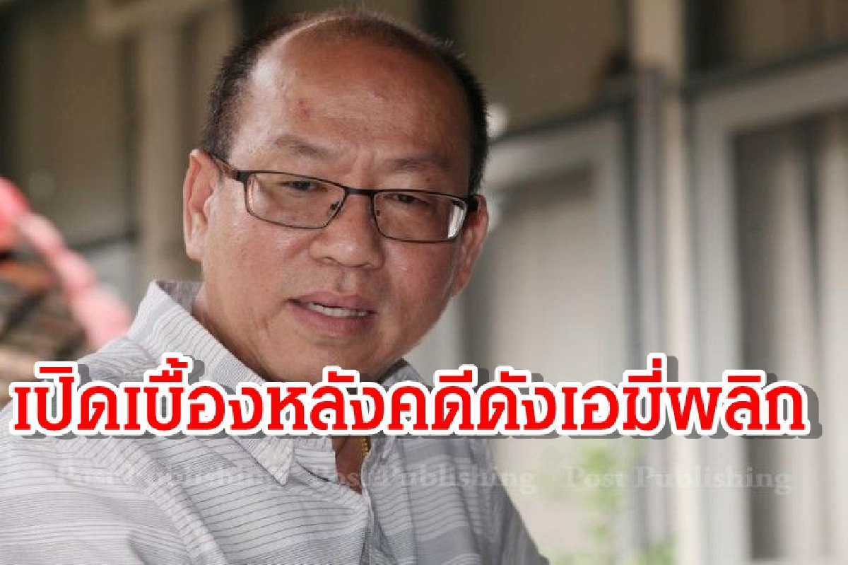 เปิดเบื้องหน้าเบื้องหลังคดีดาราดัง เอมี่ ศาลพลิกตัดสินติดคุกตลอดชีวิต เปิดเบื้องหน้าเบื้องหลังคดีดาราดัง เอมี่ ศาลพลิกตัดสินติดคุกตลอดชีวิต