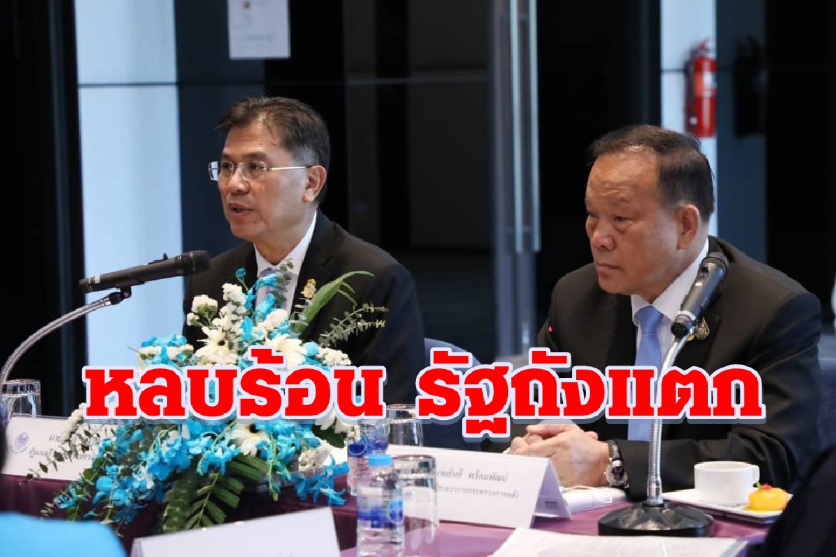 "ปรีดี" หลบร้อนรัฐบาลถังแตก "ปรีดี" หลบร้อนรัฐบาลถังแตก