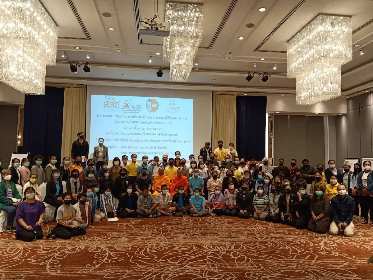 ชมรมครอบครัวสุขใจดึงพลังชุมชนปั้น"ครูผู้เอื้อ"ช่วยคนติดสุรา