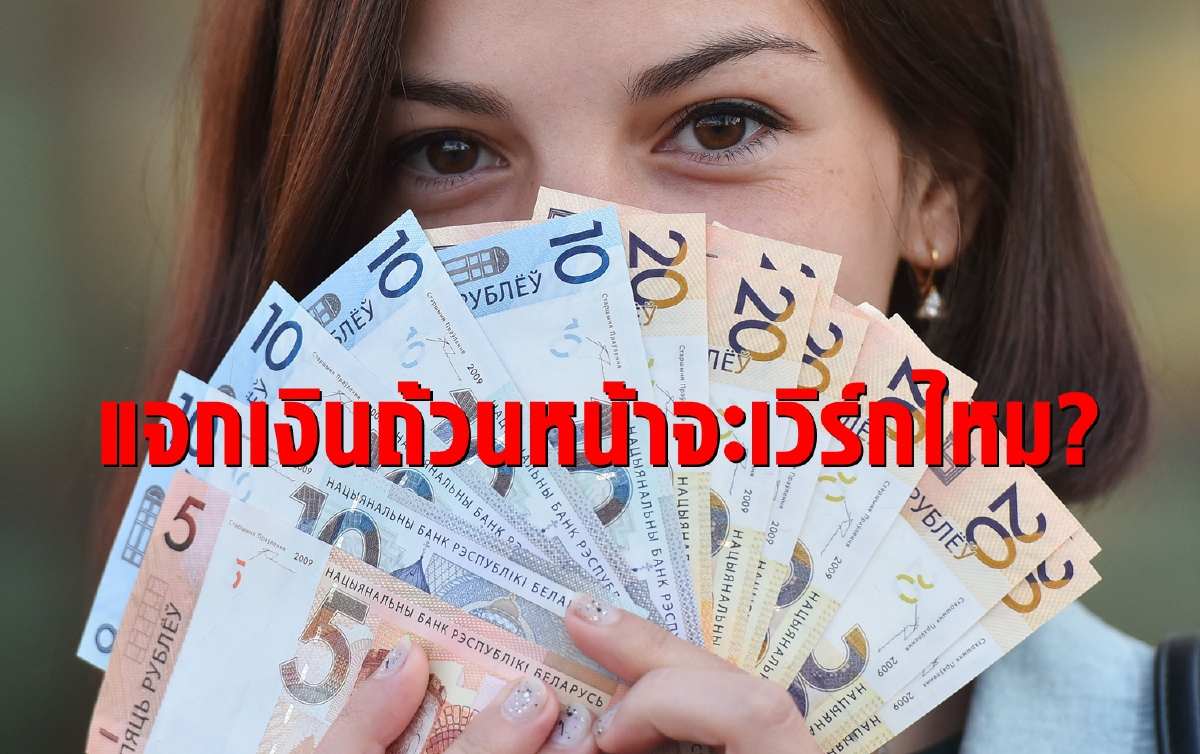 เยอรมนีทดลองแจกเงินรายได้ประจำถ้วนหน้าให้ประชาชน เยอรมนีทดลองแจกเงินรายได้ประจำถ้วนหน้าให้ประชาชน