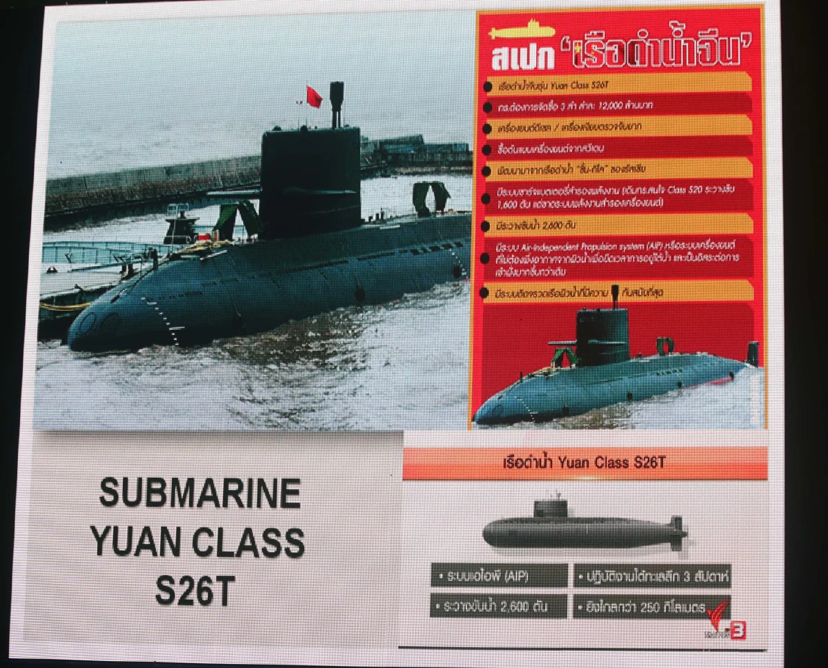 "กองทัพเรือ"แจงยิบจำเป็นต้องซื้่อเรือดำน้ำโต้เดือด"เพื่อไทย"จีทูจีเก๊