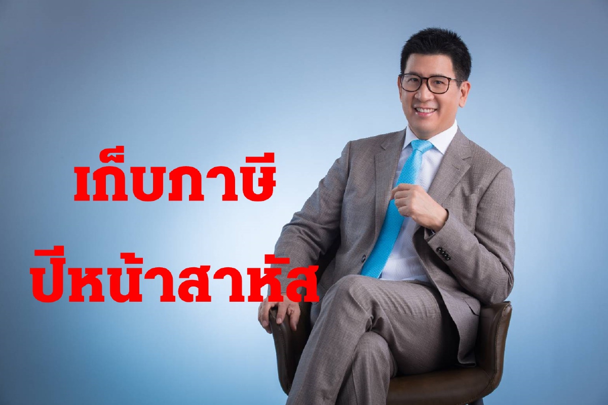 กรมสรรพากรให้ผ่อนภาษี3เดือน กรมสรรพากรให้ผ่อนภาษี3เดือน