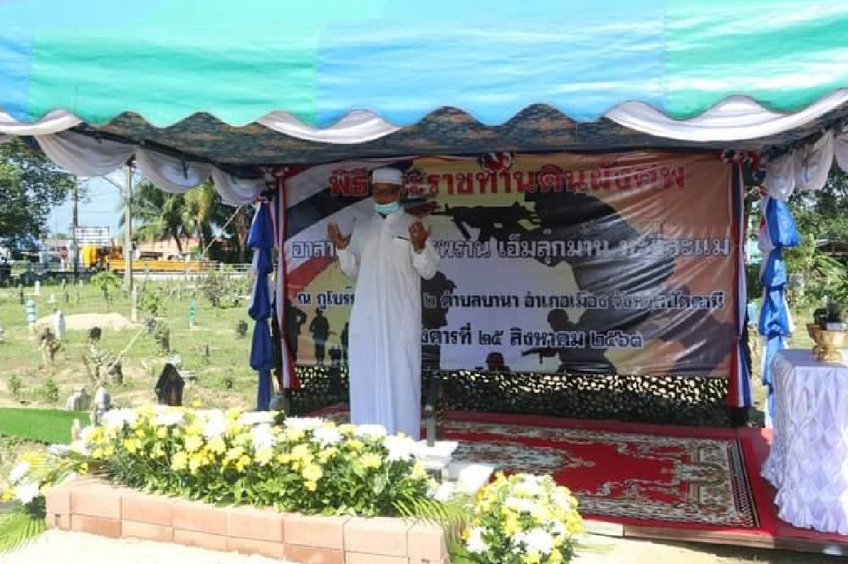 ในหลวงพระราชทานดินฝังศพอาสาสมัครทหารพรานถูกลอบระเบิด