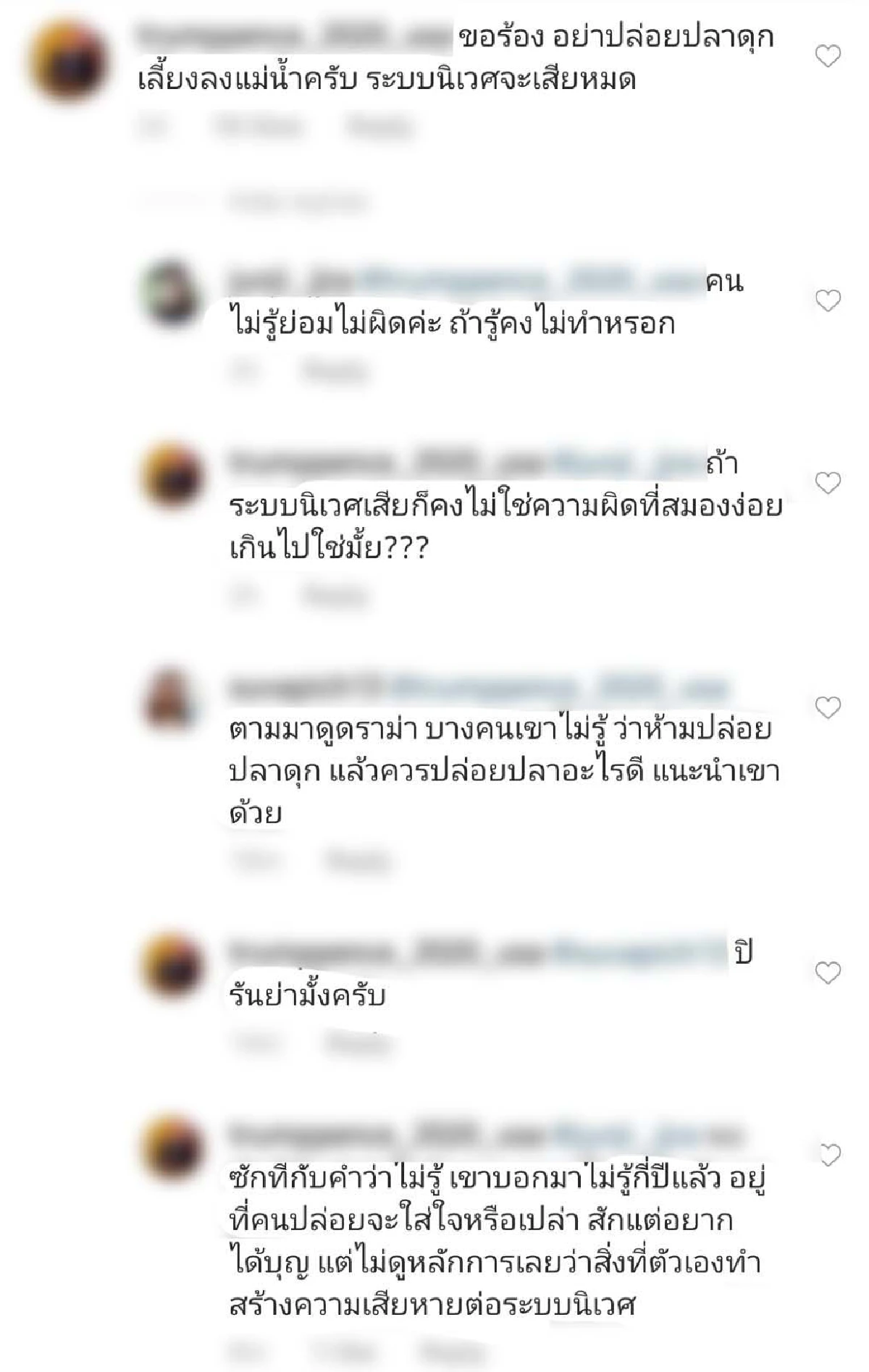 "ไอซ์ อภิษฎา" โดนดราม่าอีกแล้ว หลังตั้งใจทำบุญปล่อยปลาลงแม่น้ำ