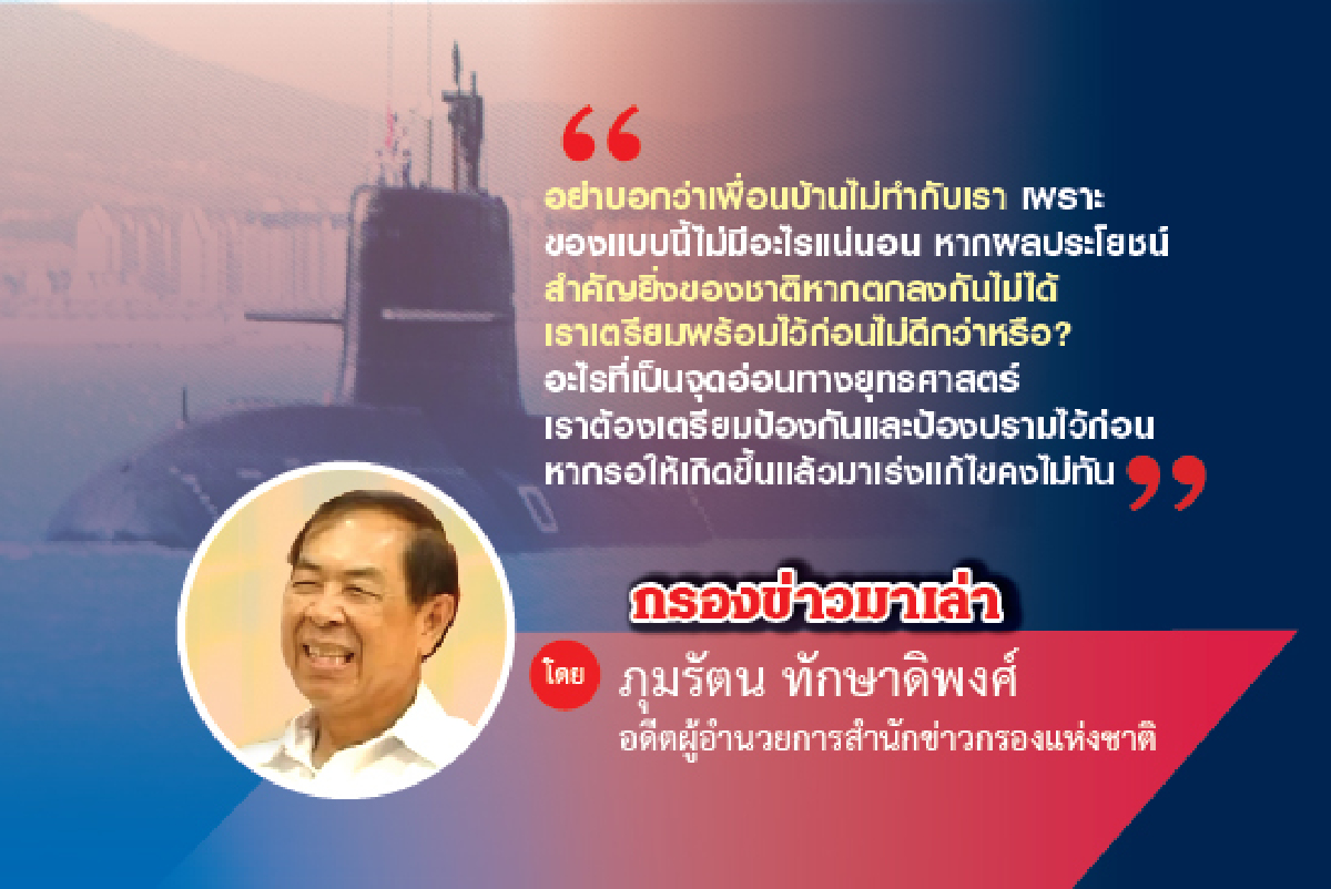 ทหารเรือผู้อาภัพ (เรือดำน้ำ) ทหารเรือผู้อาภัพ (เรือดำน้ำ)