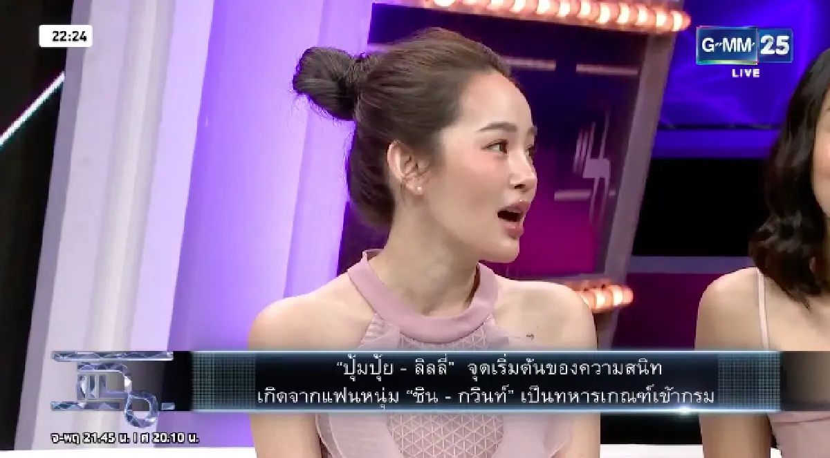 “ปุ้มปุ้ย” เล่าวีรกรรมแสบ ปีนรั้วกองพันเพื่อดู “กวินท์” สมัยเป็นทหารเกณฑ์