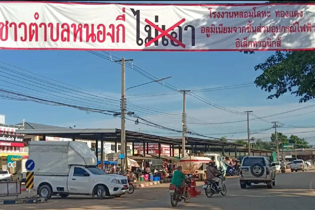 ชาวบ้านขึ้นป้ายคัดค้านโรงหลอมอิเล็กทรอนิกส์