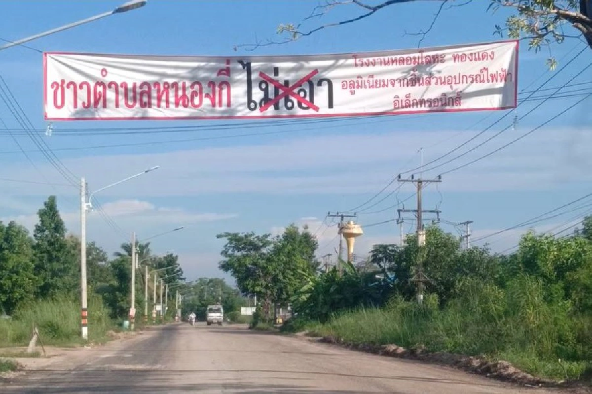 ชาวบ้านขึ้นป้ายคัดค้านโรงหลอมอิเล็กทรอนิกส์