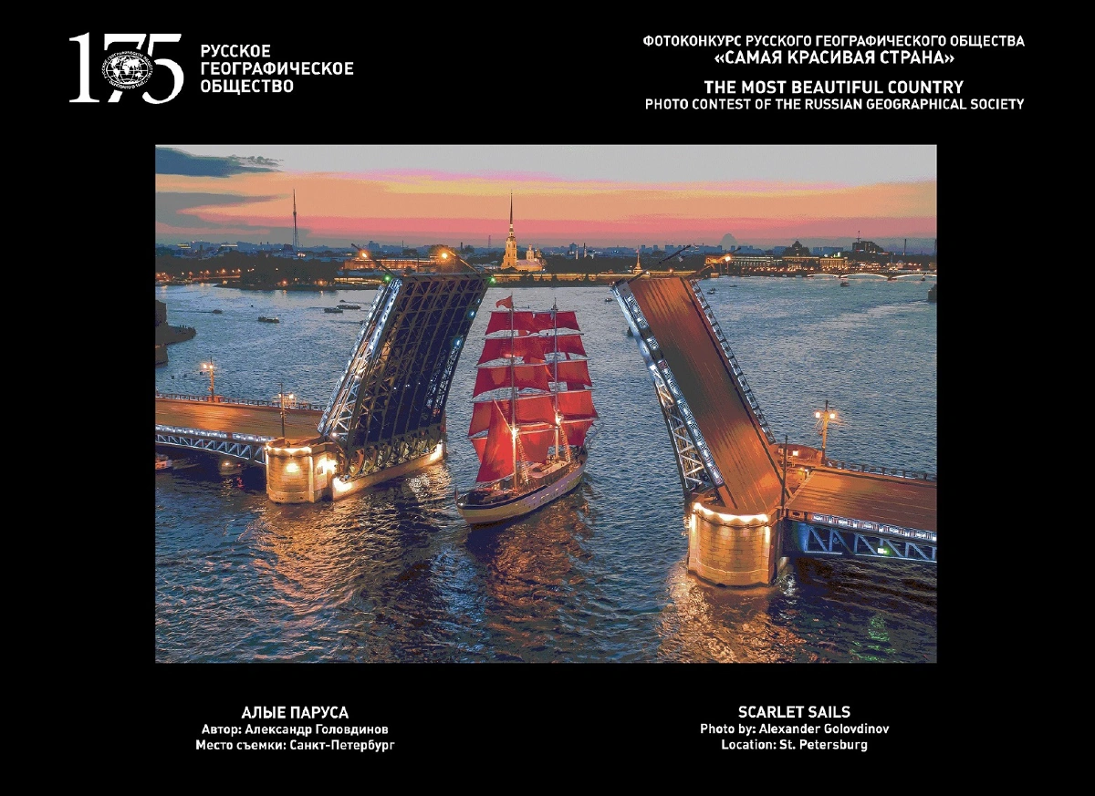 ชื่นชมภูมิทัศน์รัสเซีย ในนิทรรศการ The Most Beautiful Country