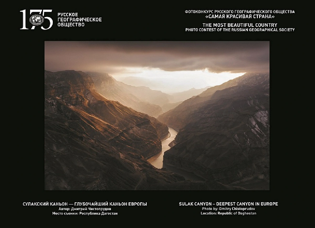 ชื่นชมภูมิทัศน์รัสเซีย ในนิทรรศการ The Most Beautiful Country