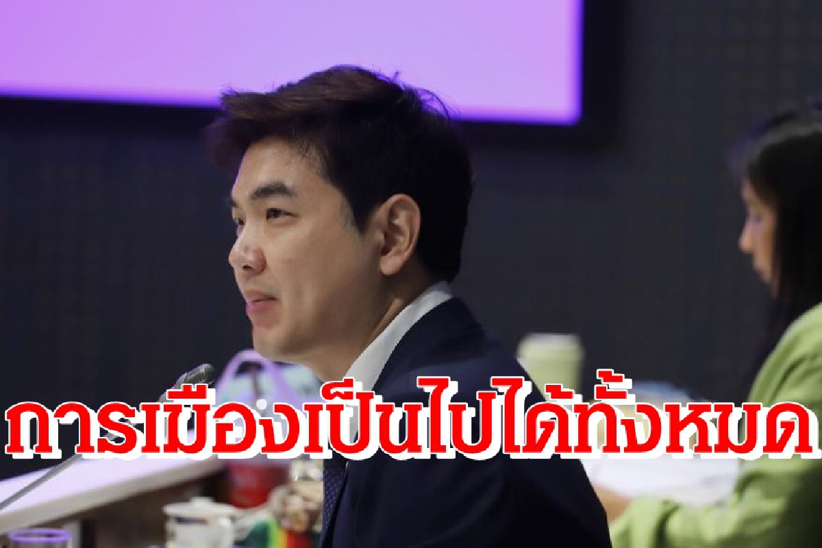 "ปิยบุตร"ย้ำแก้รธน.เลิกส.ว. หยุดรับรองคำสั่ง คสช.ทำพร้อมกันได้กับตั้งสสร. "ปิยบุตร"ย้ำแก้รธน.เลิกส.ว. หยุดรับรองคำสั่ง คสช.ทำพร้อมกันได้กับตั้งสสร.
