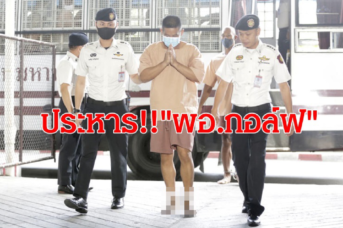 ประหารชีวิต!!"ผอ.กอล์ฟ" คดีฆ่า 3 ศพชิงทองห้างลพบุรี ประหารชีวิต!!"ผอ.กอล์ฟ" คดีฆ่า 3 ศพชิงทองห้างลพบุรี